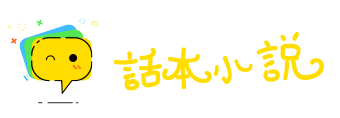因循苟且网